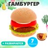 Набор продуктов "Гамбургер" пластик SIM-2621129