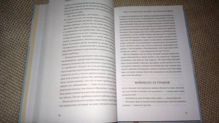 Книга: Самостоятельные дети. Как ослабить контроль и научить ребенка управлять собственной жизнью MIF-465294 Книга: Самостоятельные дети. Как ослабить контроль и научить ребенка управлять собственной жизнью MIF-465294