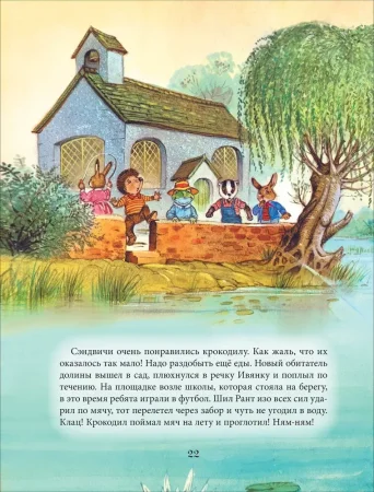 Книга: Пейшенс Дж. Путешествие с сюрпризом ROS-41012