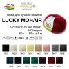 Пряжа ALPINA Lucky Mohair 60% кид мохер, 40% акрил 50 г 150 м ± 5 м Пряжа ALPINA Lucky Mohair 60% кид мохер, 40% акрил 50 г 150 м ± 5 м