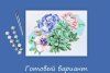 Набор для раскрашивания по номерам (на картоне) ФРЕЯ 40 х 30 см "Букет с суккулентами" PKZ/PM-026