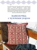 Книга: Арне и Карлос. Вязание в скандинавском стиле. Пуловеры, аксессуары, пледы. Спицы (Свитер) AI553341 Книга: Арне и Карлос. Вязание в скандинавском стиле. Пуловеры, аксессуары, пледы. Спицы (Свитер) AI553341