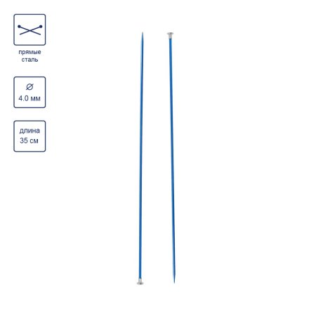 Спицы прямые цветные GAMMA алюминий d 4.0 мм 35 см 2 шт синий CNK-40-B