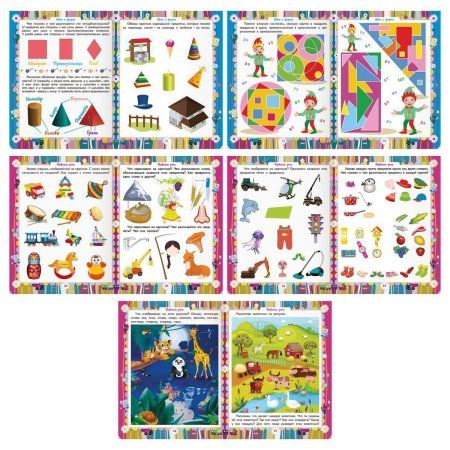 Книжка-задание А5 ТРИ СОВЫ "Годовой курс. 4-5 лет" 64 стр. RE-КзА5_64_58457