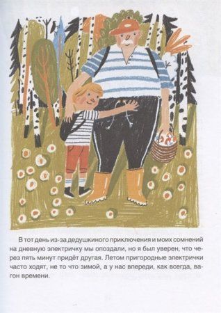 Книга: Петрова Ася. Волки на парашютах ROS-36375