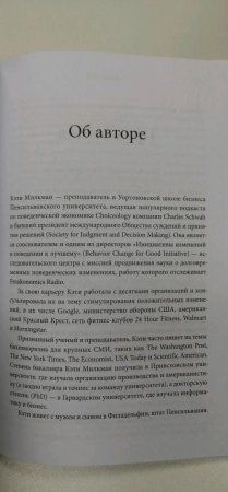 Книга: Как меняться. Наука, которая поможет преодолеть внутренние препятствия на пути перемен MIF-950189 Книга: Как меняться. Наука, которая поможет преодолеть внутренние препятствия на пути перемен MIF-950189