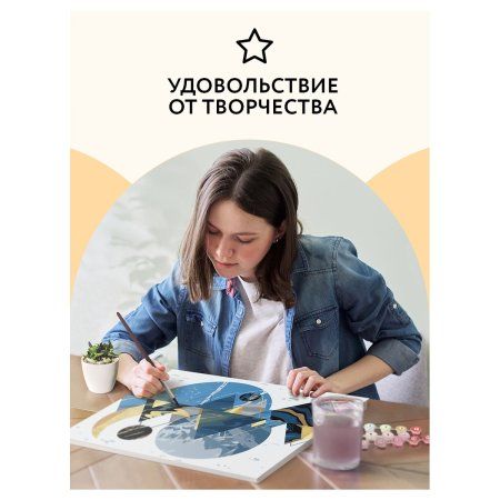 Картина по номерам на холсте ТРИ СОВЫ "Абстракция" 40 x 50 см, поталь, краски, кисть RE-КХп_48155