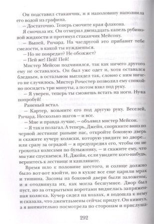 Книга: Бронте Ш. Джейн Эйр (Любимые книги девочек) ROS-38536 Книга: Бронте Ш. Джейн Эйр (Любимые книги девочек) ROS-38536