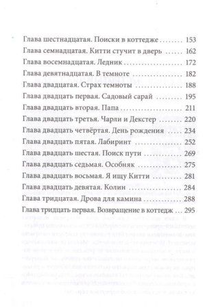Книга: Банка со светлячками MIF-696384 Книга: Банка со светлячками MIF-696384