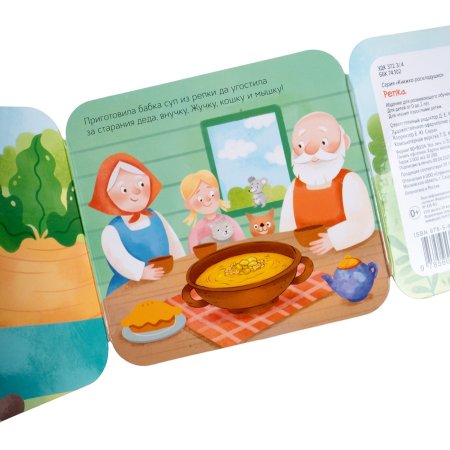 Книга: Репка (Гармошки) KOR-05826