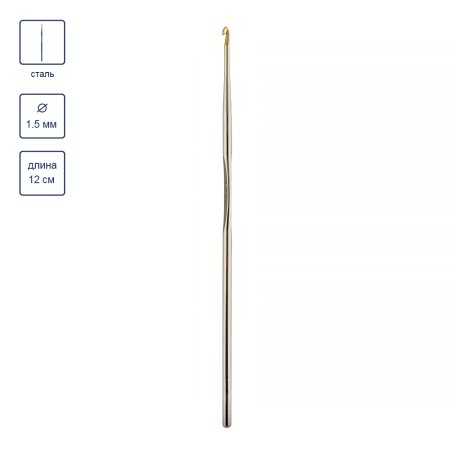 Крючок GAMMA сталь d 1.5 мм 12 см в блистере MCH-S-15