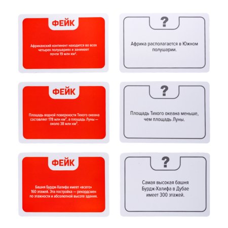 Настольная игра: Десятое королевство "Факт или фейк? Вокруг света" KOR-05424