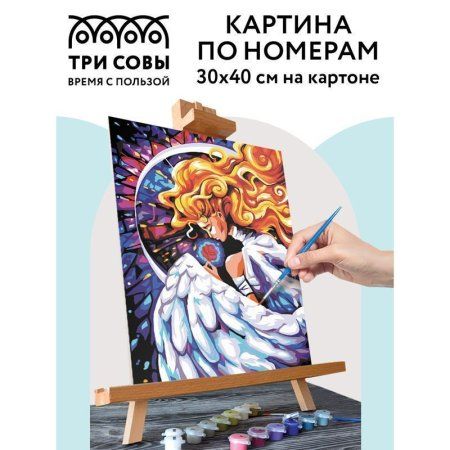Картина по номерам на картоне ТРИ СОВЫ "Ангел" 30 x 40 см краски, кисть RE-КК_44045
