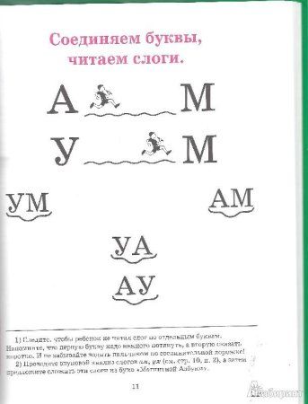 Книга: Букварь EKS-475155 Книга: Букварь EKS-475155