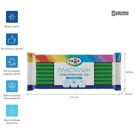 Пластилин ГАММА "Классический" 250 г зеленый RE-270818_04