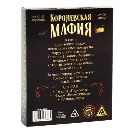 Настольная игра: Королевская мафия. Карточная игра, 30 карт, 16+ SIM-3222366