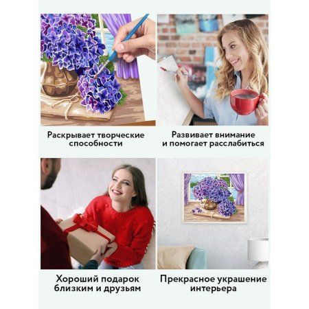 Картина по номерам на холсте ТРИ СОВЫ "Букет гортензий" 30 x 40 см, краски, кисть RE-КХ_44135