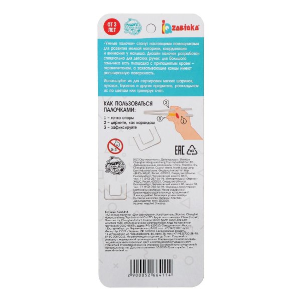 Игрушка IQ-ZABIAKA Умные палочки "Для сортировки" 3+ SIM-5266411