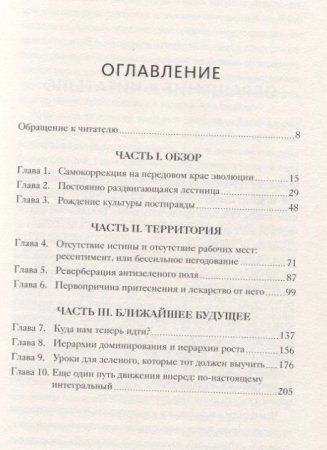 Книга: Трамп и эпоха постправды MIF-173656