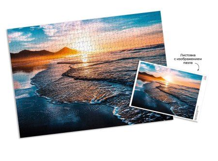 Пазл 1500 элементов ФРЕЯ "Вечер на море" PZL-1500/28