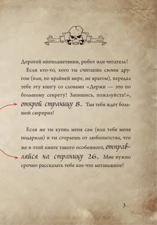 Книга: Маленькая злая книга. Специальное издание. Читай с друзьями! EKS-130138