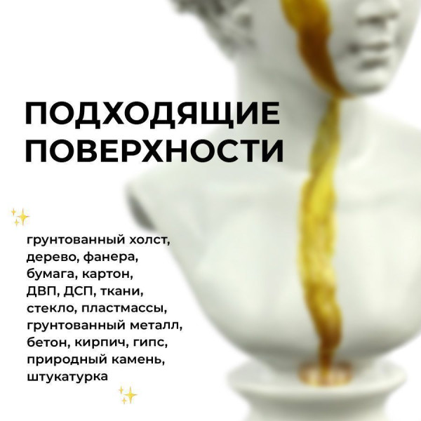 Краска декоративная "Деколор" 50 мл