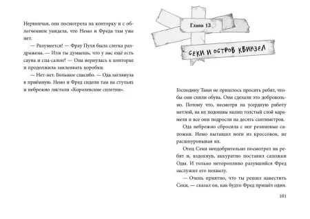 Книга: Не открывать! Малипусечки! (#7) EKS-736194 Книга: Не открывать! Малипусечки! (#7) EKS-736194