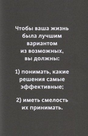 Книга: Принципы. Жизнь и работа MIF-694656