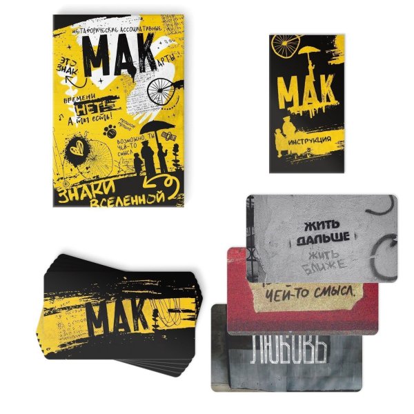 Метафорические ассоциативные карты "Знаки вселенной" 50 карт, 16+ SIM-7893688