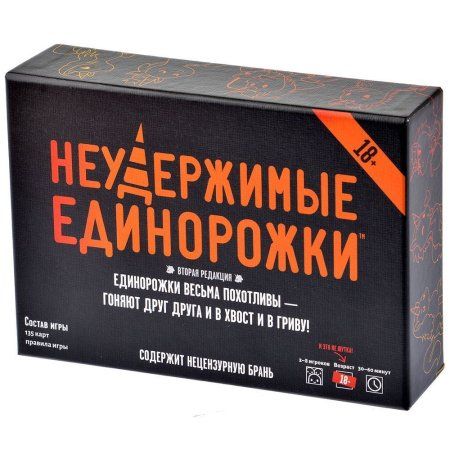 Настольная игра: Неудержимые единорожки 18+ MAG915434
