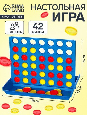 Настольная игра на логику Бинго "Звезда" четыре в ряд, поле 18.5 х 12.5 см 3+ SIM-467383