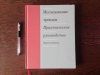 Книга: Исследование трендов. Практическое руководство MIF-465300 Книга: Исследование трендов. Практическое руководство MIF-465300