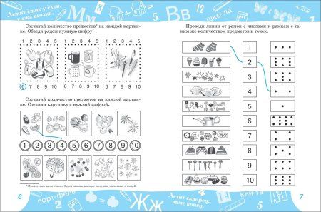 Книга: Математика ROS-7816 Книга: Математика ROS-7816