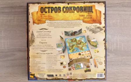 Настольная игра: Остров сокровищ: Тайна Джона Сильвера MAG915658