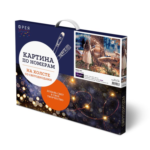 Набор для раскрашивания по номерам (со светодиодами) ФРЕЯ 50 х 40 см "Чудо-лес" PNB/PLDD-386