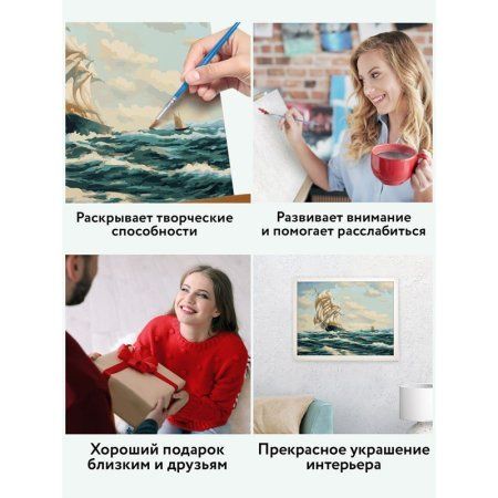 Картина по номерам на холсте ТРИ СОВЫ "Море" 30 x 40 см, краски, кисть RE-КХ_44126