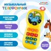 Музыкальный телефончик СИНИЙ ТРАКТОР SL-05965 SIM-9107484
