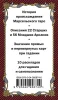 Карты: Марсельское таро. Руководство для гадания и чтения карт (78 карт + инструкция в коробке) EKS-958740
