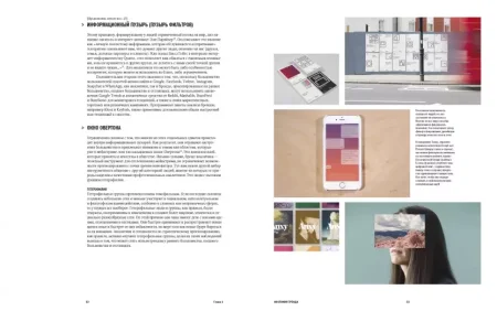 Книга: Исследование трендов. Практическое руководство MIF-465300 Книга: Исследование трендов. Практическое руководство MIF-465300