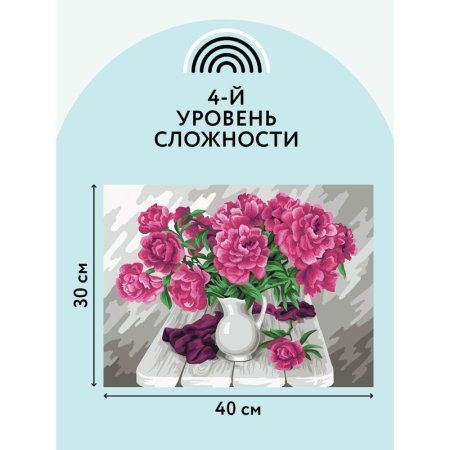 Картина по номерам на картоне ТРИ СОВЫ "Яркие пионы" 30 x 40 см, краски, кисть RE-КК_44061