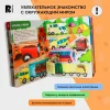 Книга: Книги с окошками. Транспорт ROS-40871 Книга: Книги с окошками. Транспорт ROS-40871