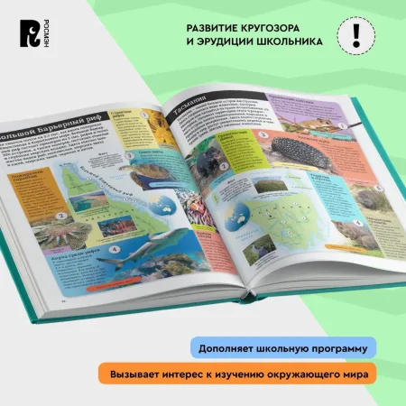 Книга: Детский атлас. Животные мира ROS-41858