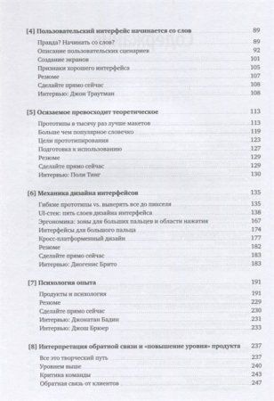 Книга: Как создать продукт, который полюбят. Опыт успешных менеджеров и дизайнеров MIF-008217 Книга: Как создать продукт, который полюбят. Опыт успешных менеджеров и дизайнеров MIF-008217