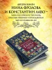 Книга: Расклады на картах Таро. Практическое руководство EKS-134433