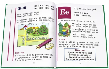 Книга: Букварь EKS-475155 Книга: Букварь EKS-475155