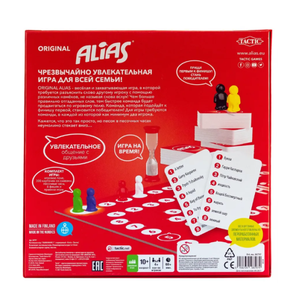 Настольная игра: ALIAS (Скажи иначе - 3) MAG58797