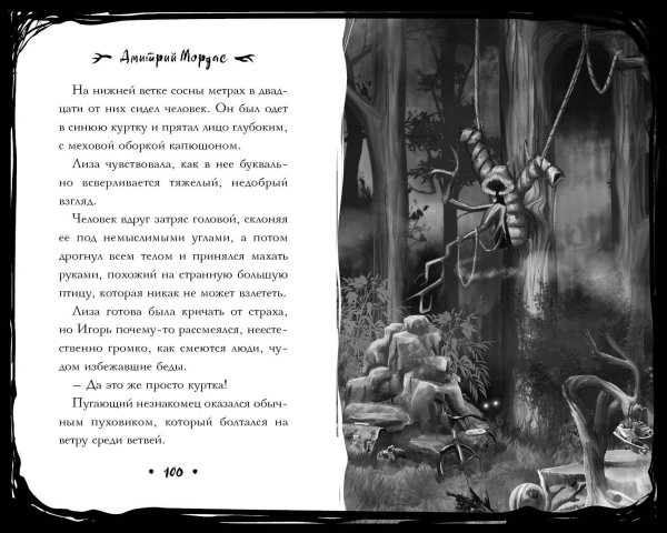 Книга: Зайчик и другие рассказы EKS-901332