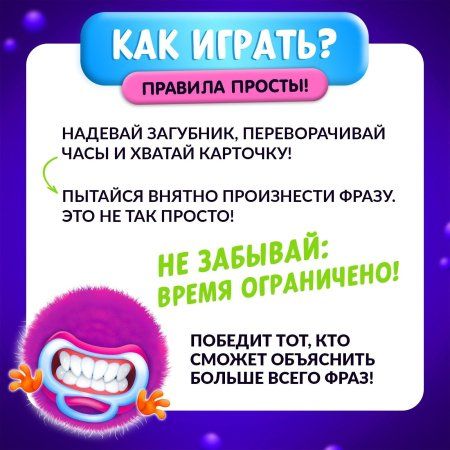 Настольная игра "Мой сосед-логопед" SIM-4074405