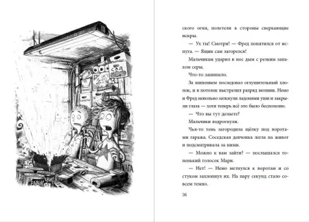 Книга: Не открывать! Кусается! (#1) EKS-919338