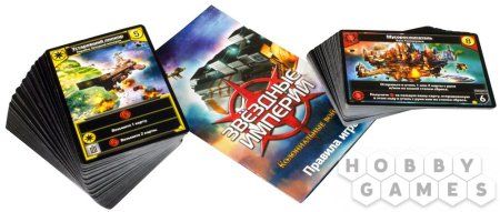 Настольная игра: Звездные империи: Колониальные войны MAG1660